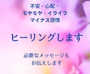 10分からOK！ネガティブ波動をヒーリングします 数十秒でヒーリング♡不安｜モヤモヤ｜イライラ｜つらい　など イメージ1