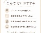 SNSや応募文を読みやすく整えます 文章が苦手な方も安心してご相談ください イメージ3