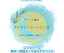 スプレッドで簡潔に鑑定します スプレッドで現状・問題点・今後のアドバイスを簡潔にお伝え イメージ1
