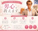 女性限定！ココナラ電話相談♡男心を教えます 1通目のお問合せメッセージの返信から差をつける イメージ1