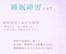 睡眠障害のお悩み、相談にのります 眠気による人間関係、自分の心、苦しくないですか？ イメージ1