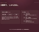 売れる導線までデザインするLPを制作します 構成・文章まで全部込み・PCスマホ対応・初稿7日以内 イメージ4