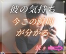 100％完全霊視鑑定で相手の気持ちを今すぐ確認ます LINE既読がつかないと心配のアナタに彼の気持ちを鑑定 イメージ2