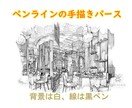 ペンラインの手描きパース作成ます ペン線の魅力、ペン線で立体感を出す陰影です。 イメージ1