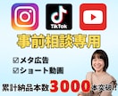 事前にビデオチャットで打ち合わせします 広告動画・ショート動画編集のための事前相談 イメージ1