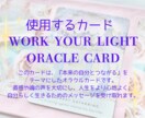 あなたに今必要なメッセージをお届けします オラクルカードリーディングで、メッセージをお伝えします イメージ5