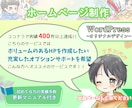 WordPressでSEOに強いHPを作成します ホームページが初めてな方の経験◎ワードプレスで自社更新も可能 イメージ1