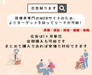医療・看護・介護｜ブログにバナー広告掲載します 修正無料｜医療関係専門HPで医療関係者に積極リーチ！ イメージ3