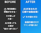 素材からX投稿を自動生成するAIを作ります ファンが増える「あなたらしい投稿」をAIが自動作成 イメージ3