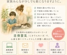 子育ての様々なお悩み事を遠隔レイキで軽くします 延べ200名を超える保護者様から驚きと喜びの声を頂いています イメージ1