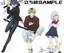 貴方の理想の立ち絵描きます 安価で全身アニメ塗り！ゲーム立ち絵を是非！ イメージ3