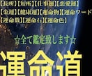 総合的に鑑定致します 後悔させません 未来を良くする★人生のヒントアドバイス付 イメージ2