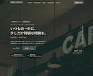 シンプルで見やすいWebサイトを制作します スマホ対応・見やすさ重視のサイトを制作します イメージ2