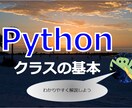 Python初学者　コードエラーのご対応いたします コードに関するエラー・ご相談あればよろしくお願いします イメージ1