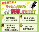 完成したコンテンツをまるっとお渡しいたします あなたは出品するだけでOK！商品作成はお任せください！ イメージ6