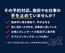 予約受付をフォームとカレンダーで自動化します 施術の手を止めて電話に出る日々を、終わりに。予約は自動受付 イメージ2