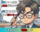 分析から制作までのタイムラグを短縮します CVRを最大化する市場分析×広告漫画制作｜広告戦略コンサル イメージ2