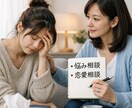 人間関係や仕事の悩み、恋愛、邪気相談承っております 考え方や癒し，ストレス発散の仕方などをご提案します。 イメージ1