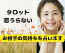 霊感タロット⭐︎で気になるお相手の気持ちを占います お相手の心を読む、恋愛特化のタロット占い★です イメージ2