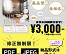 初心者でも安心！格安でチラシ作成いたします 用途に合わせたテイストの"伝わる"チラシ作成いたします！ イメージ1