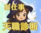 起業したいあなたの才能・適性・始める時期を占います 生まれ持った強みと、力を発揮できる働き方を読み解きます イメージ5