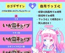 商用無料！Vtuber様のロゴを作成します ネームロゴやチャンネル名・同人誌タイトルなど✴︎ イメージ1
