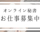 面倒な事務作業お手伝いします レスポンス早いです！ぜひご相談ください！ イメージ1