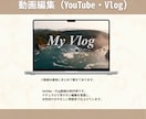 おしゃれなVlog・YouTube動画編集します ママクリエイターが女性目線で丁寧に編集 イメージ5