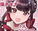 かわいい♡キャラ描きます SNSアイコンやサムネに使える！かわいいイラストを描きます♪ イメージ1