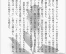 リピ割あり/柔らかい文体で恋愛小説をお書きします NL/BL/GL/夢小説/二次創作問わず丁寧に執筆します。 イメージ4