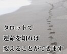 お気軽タロット１枚で鑑定します １枚でもしっかり鑑定いたします イメージ2