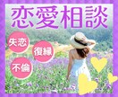 あなたの恋愛の悩み何でも聞きます 誰かを好きになるのは止められないよね！ イメージ1