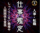 霊能神主が導く｜あなたの仕事運を霊視し開運させます 職場、人事、キャリアのお悩みを解決してイキイキと働きたい イメージ1