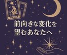 恋の迷いを整理して、前に進むヒントをお伝えします 恋の迷路から抜け出す“気づきのタロット” イメージ2