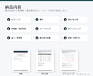 競合分析～訴求改善まで商品比較レポートを作成します 競合8社比較で強みと改善点を見える化 イメージ2