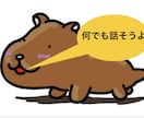 普通の男性が話し相手、相談にのります どんな話でもOK!タメ口OK! ストレス発散！ イメージ3