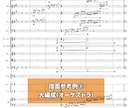 1P500円から！お持ちの譜面をキレイに清書します どんな楽譜もお任せください！出版レベルの見栄えに仕上げます！ イメージ5