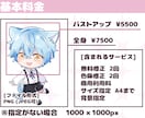 商用利用可◎ かわいいちびキャラを描きます オプションでグッズなどにもお使いいただけます.*･ﾟ イメージ2