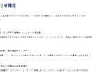 HPをプチ改修！お知らせ・予約状況などを追加します 「今のサイトを便利にしたい」！必要な機能を後付けカスタマイズ イメージ5