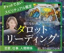 2026年メッセージタロットチャネリングで占います すぐにヒントがほしい❣41000回癒やし手が身体の声伝えます イメージ1