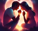 恋愛の不安、悩みを和らげます 相手の気持ち/恋愛/結婚/復縁/相性 イメージ3