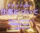 仕事・適職/あなたの「天職」と「才能」を占います 再発見。現状を打破し、輝く未来へ。 イメージ3