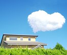 不動産の購入・売却前のセカンドオピニオン承ります 大きな買い物の際は、きちんと複数の意見を聞いて進めましょう。 イメージ1