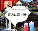 鑑定歴10年♡36枚グランタブローで深く霊視します 女性限定♡貴女の人生立て直し｜恋愛♡仕事♡人間関係いつ動く？ イメージ3