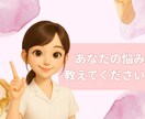 誰にも言えない 身体のお悩みを聞きます つらい、しんどい、不安　どんな気持ちにも寄り添います⋆˚✿˖ イメージ1