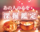 あの人の本音に限定深掘り✧心の奥までカードで視ます 表には出さない彼の想い…深掘りで隠れた声を読み解きます イメージ1