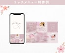 おしゃれなリッチメニューを作成し					ます タップされる！目を惹くおしゃれなリッチメニュー作成します イメージ8
