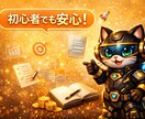 副業初心者でもダラダラ暮らせるようになります 自動化｜自分の時間を過ごす｜会社員でも｜初心者でも｜自由に イメージ10