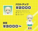 商用利用OK！ミニキャライラスト描きます 配信やブログ等にオリジナルのアイコンイラスト イメージ3