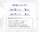 シンプルで名刺代わりになるHP制作します 個人・中小企業様向けHP制作★SEO対策アリ◎ イメージ3